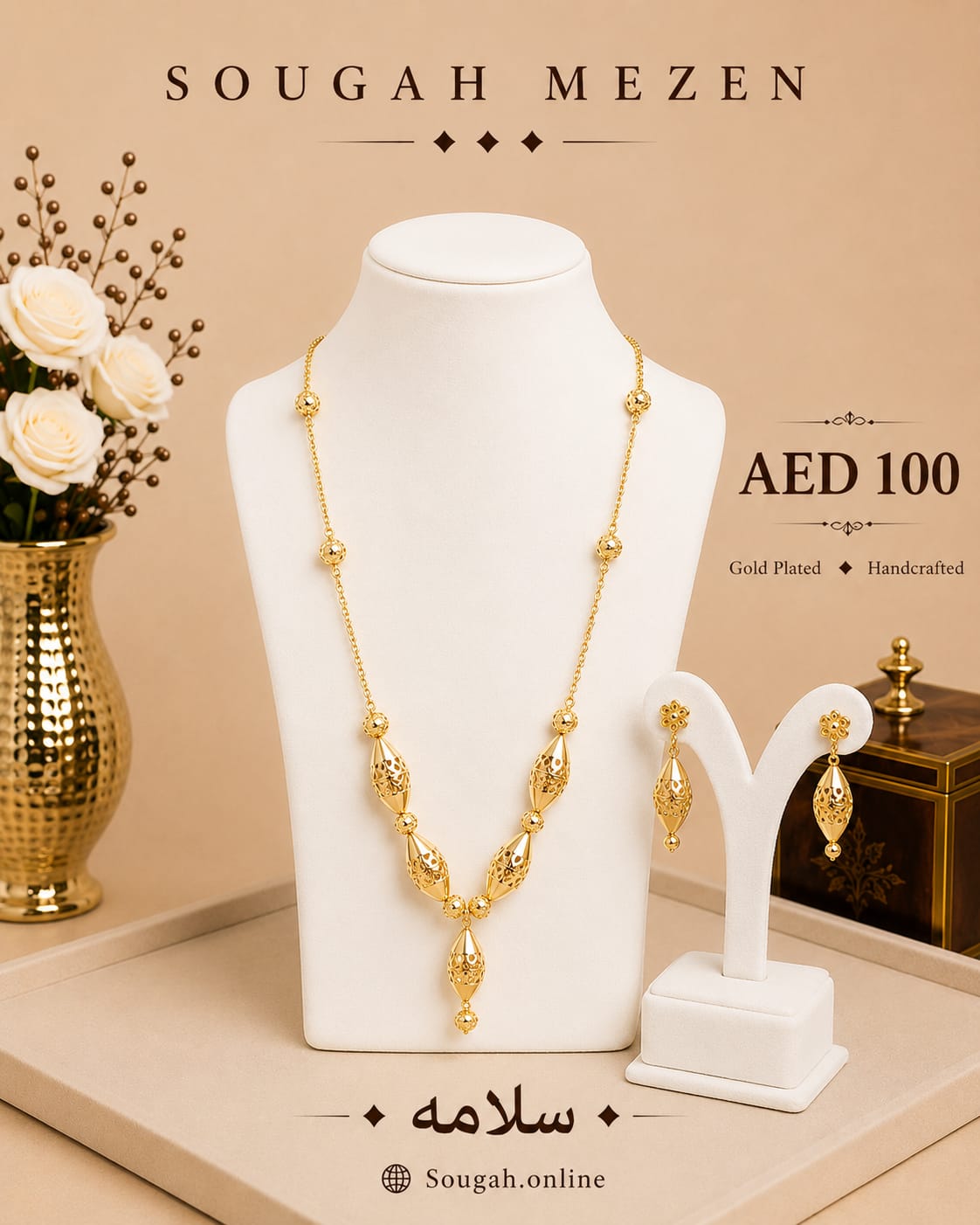 Salama — Heritage Set