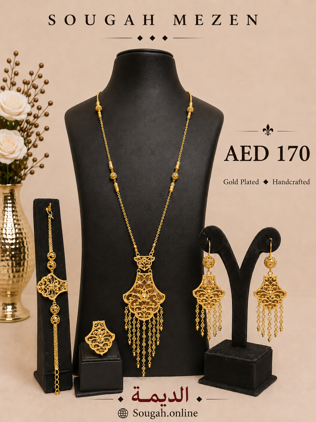 Al Daymah — Heritage Set