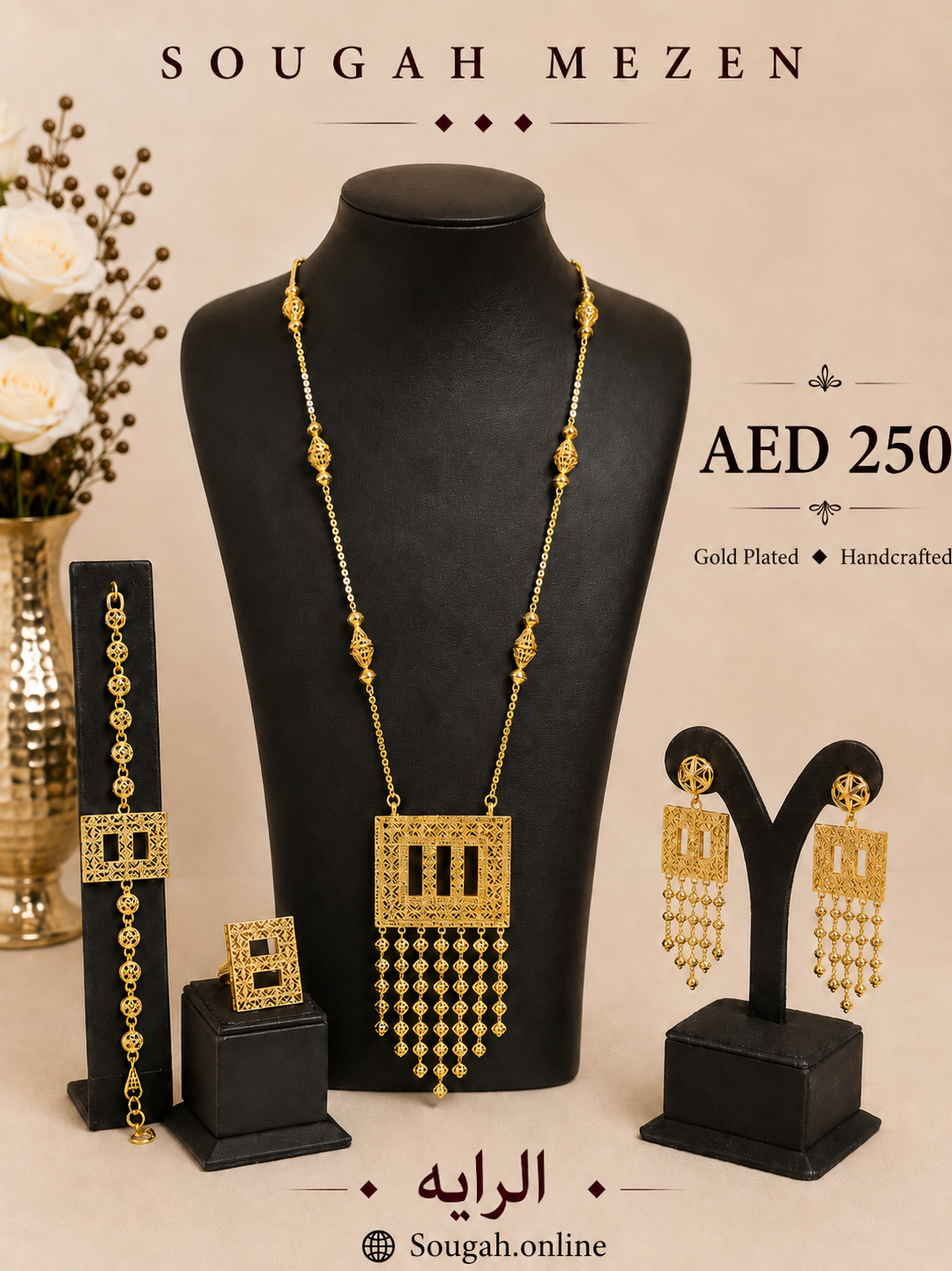 Al Rayah — Heritage Set