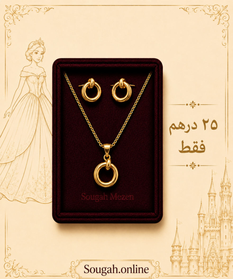 PB009 — Princess Circle Link Set