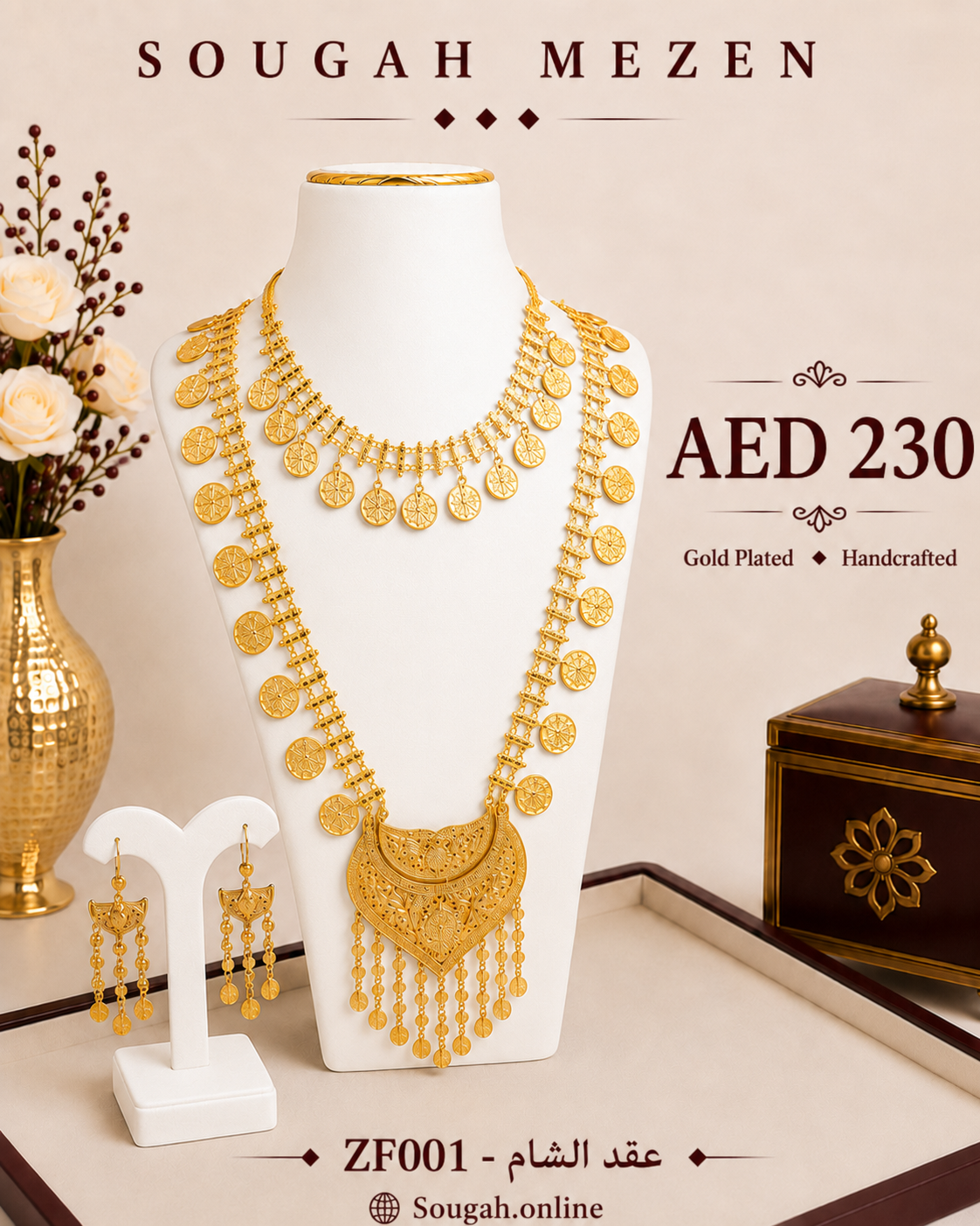 ZF001 — Al Sham Heritage Set