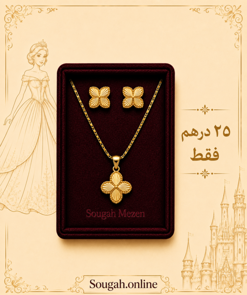 PB011 — Princess Four Petal Set