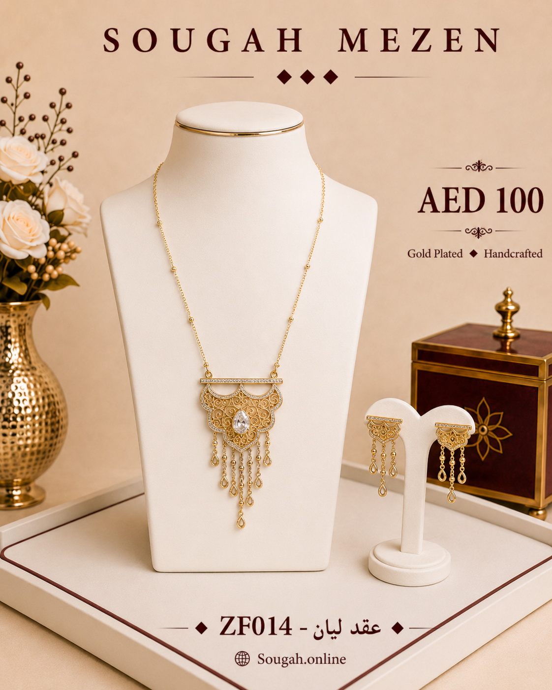 ZF014 — Layan Heritage Set
