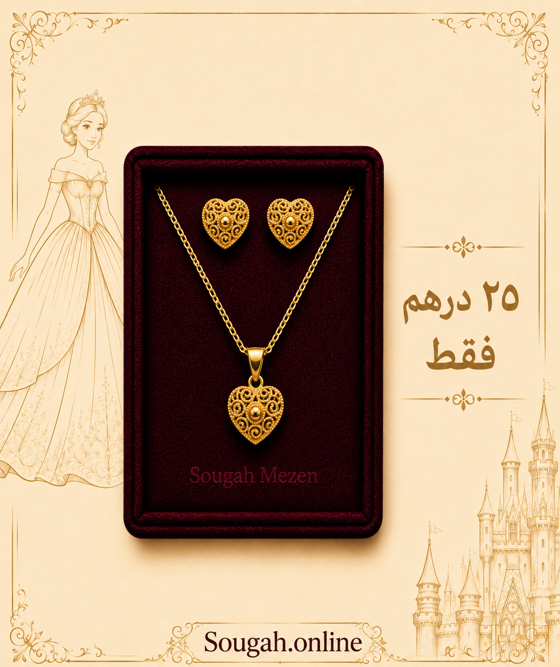 PB004 — Princess Filigree Heart Set