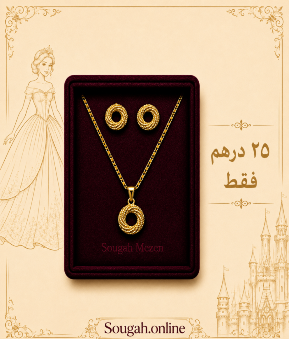 PB005 — Princess Oval Loop Set