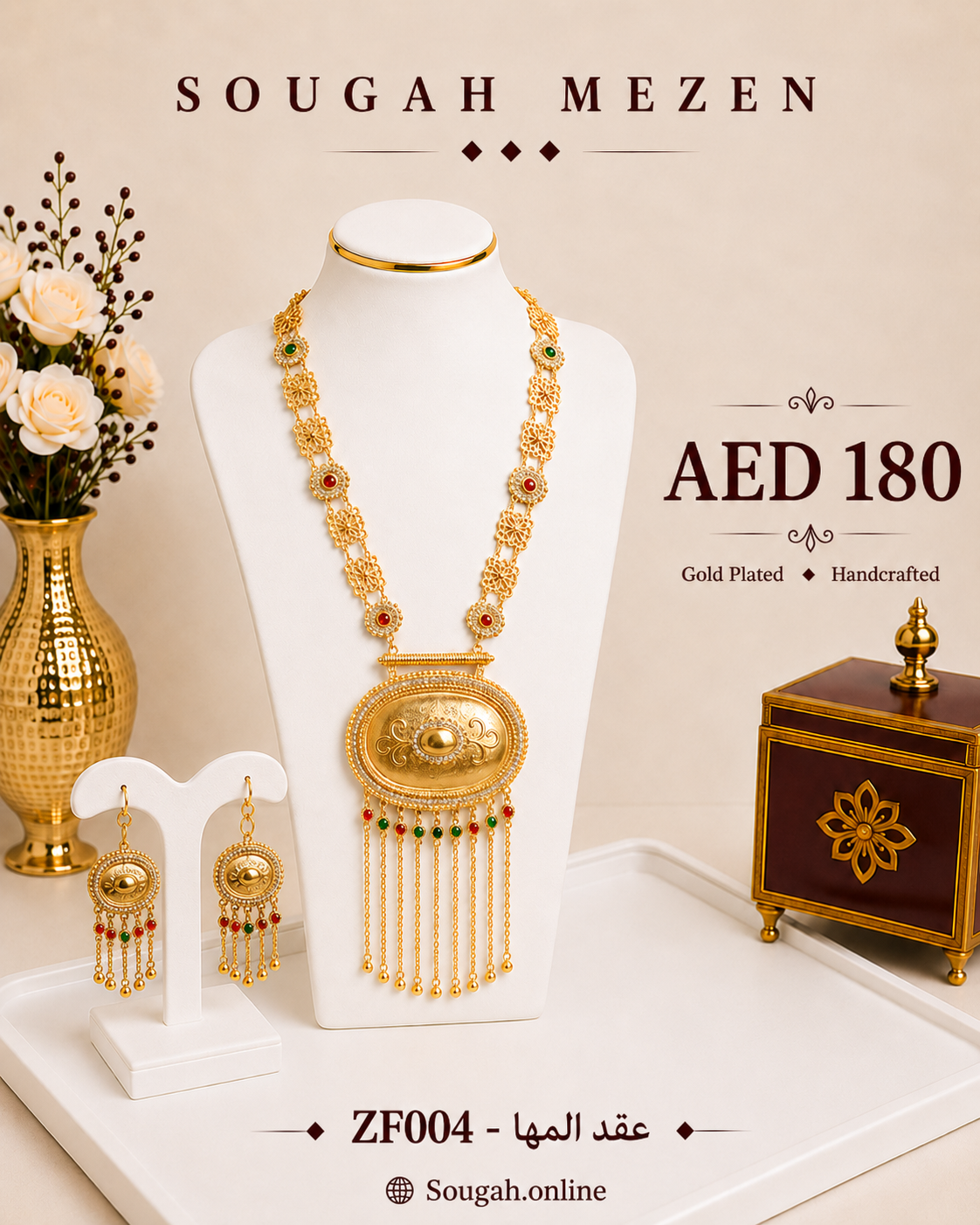 ZF004 — Al Maha Heritage Set