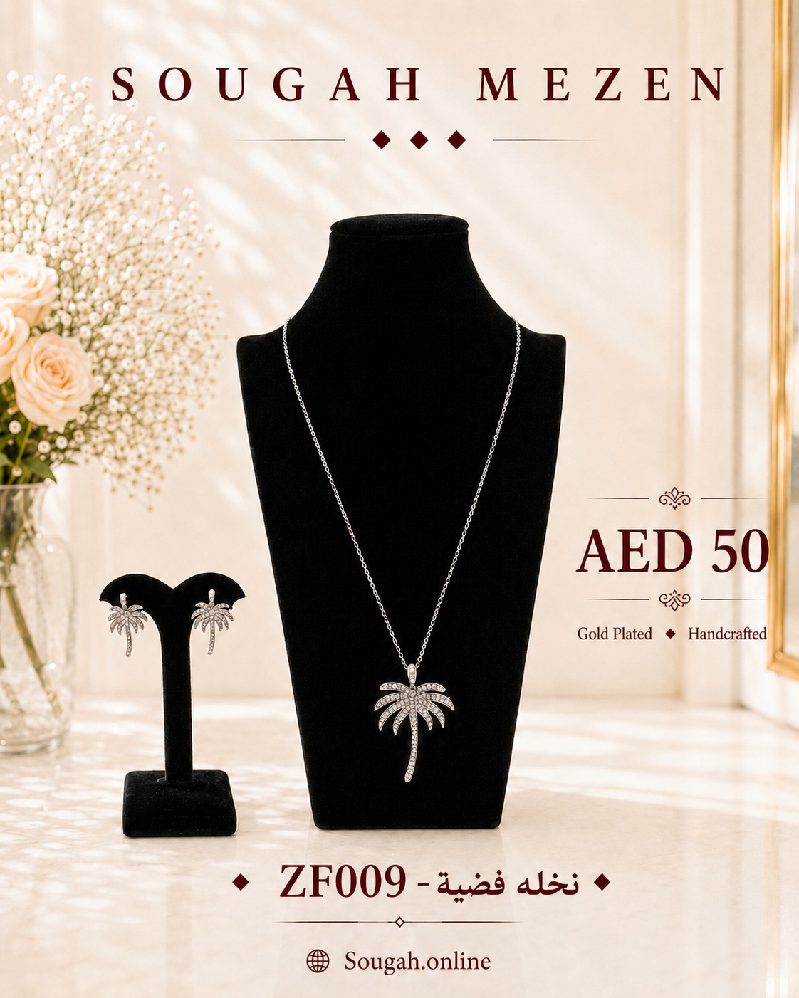 ZF009 — Silver Palm Set